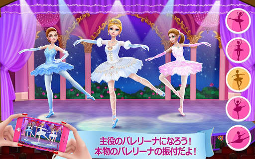 可愛い バレリーナ screenshot 1