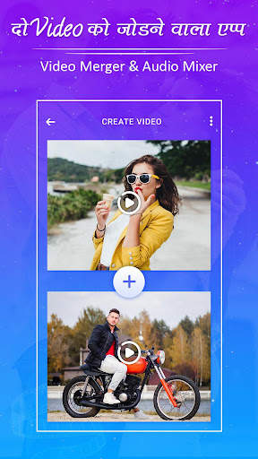 Video Jodne Wala App – Video Joiner & Video Merger screenshot 5