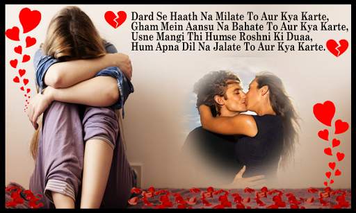 Dard Shayari Photo Frames screenshot 1