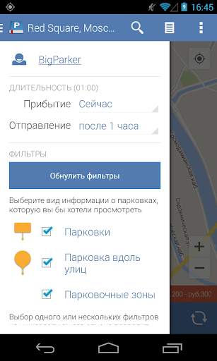 Parkopedia Парковки скриншот 5