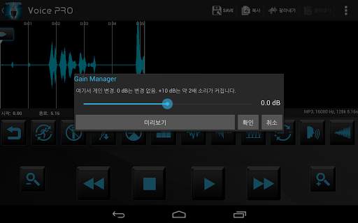 Voice PRO screenshot 6