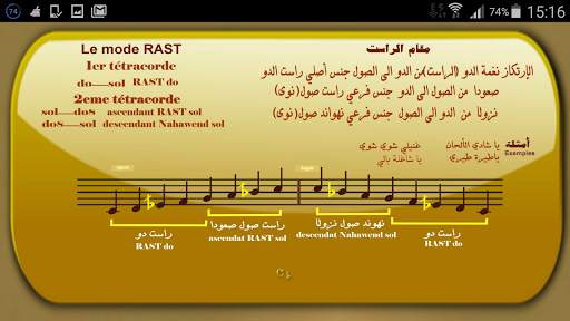Gammes musique orientale screenshot 3