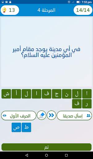 علّم الإنسان скриншот 24