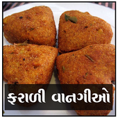 Farali Recipes in Gujarati icon