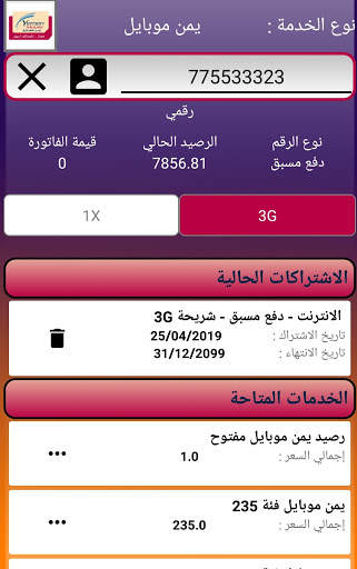 4G Mobile screenshot 2