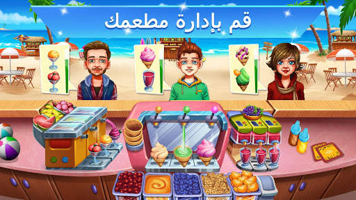Cooking Fest : ألعاب الطبخ 2 تصوير الشاشة