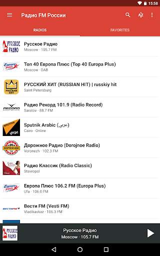Радио FM России screenshot 8