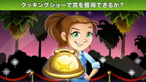 Cooking Dash screenshot 9