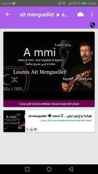 أغاني Lounis Ait Menguellet بدون نت 3 تصوير الشاشة