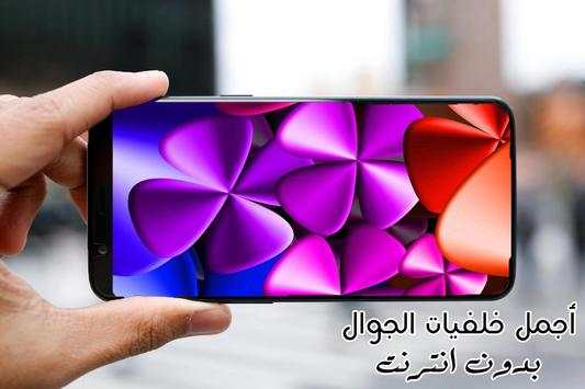 أجمل الخلفيات ـ3Dـ 2020 2 تصوير الشاشة