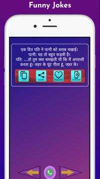 Funny Shayari screenshot 7