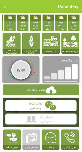 PaudaPay - Make Money from Farm Waste screenshot 8