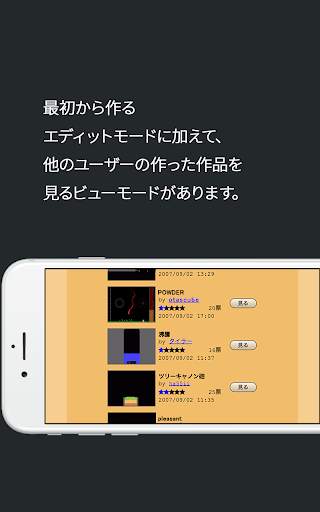 粉遊び screenshot 8