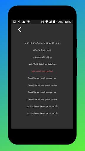 اغاني الكرتون مع الكلمات بدون نت Kids Music screenshot 4
