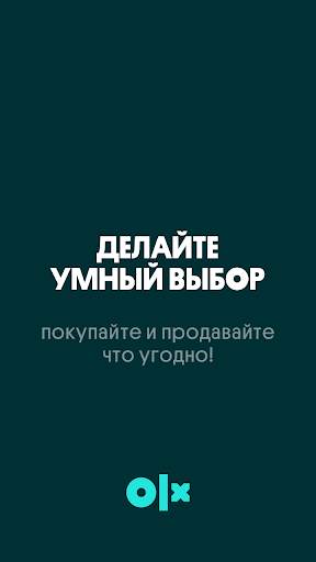 OLX.ua: Объявления Украины скриншот 1