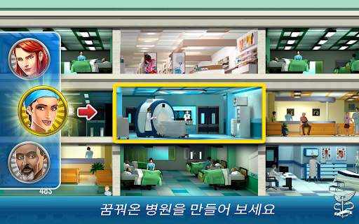 지금 운영 : 병원을 짓고 수술을 수행하십시오. screenshot 7