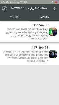 Download Instagram automatic screenshot 5
