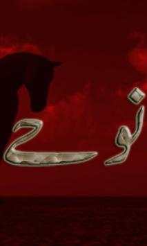 Nohay For Muharram screenshot 1