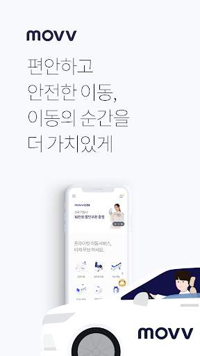 MOVV -Global Mobility Platform screenshot 1