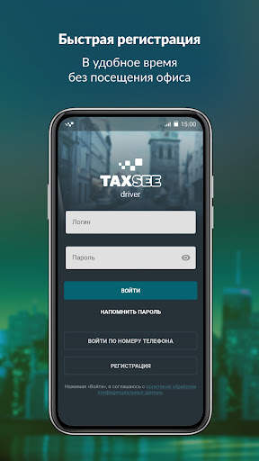 Taxsee Driver – работа в такси скриншот 2
