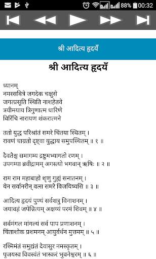All Stothras and Hindi Lyrics screenshot 5