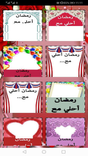 صورتك وصورة حبيبك علي فانوس رمضان screenshot 5