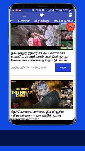 Thala Ajith Hit Songs HD Videos New Movies Apps screenshot 2