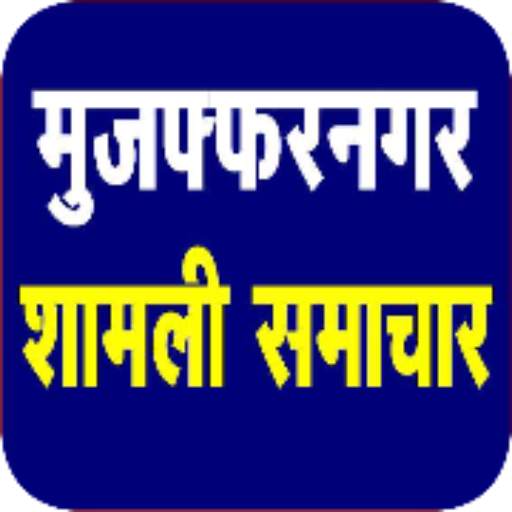 muzaffarnagar news, Shamli news 1.2