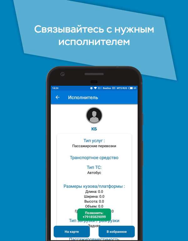 iCraft24 - Поиск исполнителей и заказчиков screenshot 3