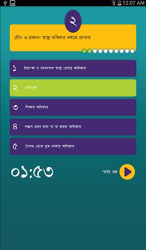 ইমেজ কুইজ скриншот 7
