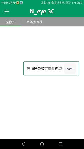 Neye3c screenshot 3