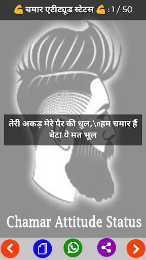 Chamar Status screenshot 2