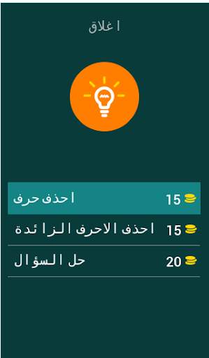 المسابقة الثقافية- وصلة 5 تصوير الشاشة