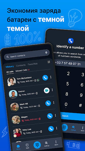 Определитель и антиспам Eyecon скриншот 7