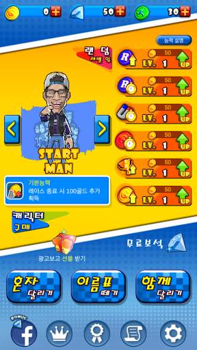 Running Star screenshot 2