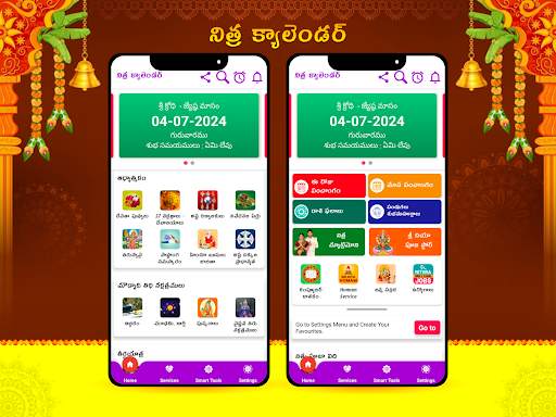 Telugu Calendar 2024 screenshot 19
