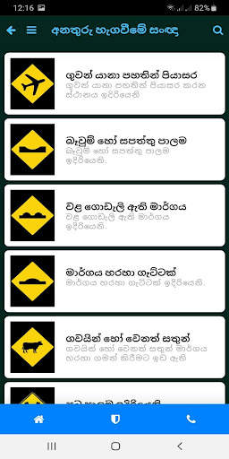 Sri Lankan Driving Exam screenshot 4