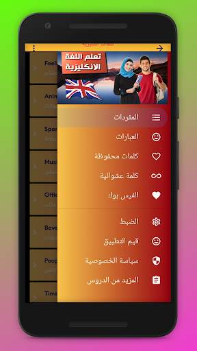 2000 كلمة في اللغة الانكليزية screenshot 3