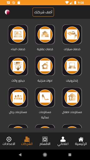 Gulf Shop جلف شوب screenshot 5