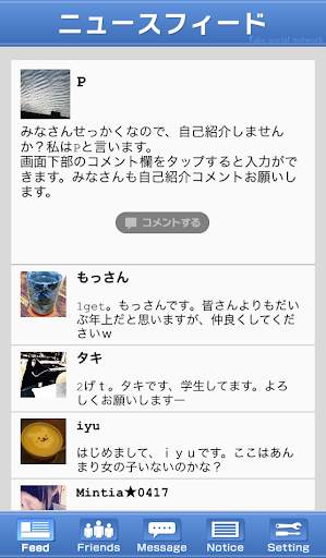 Bocchi - Fake Social Network - screenshot 4