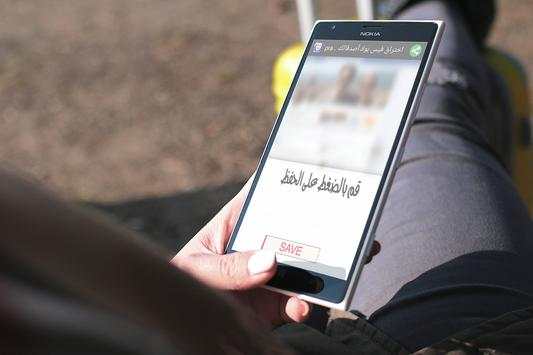 اختراق فيس بوك أصدقائك joke 7 تصوير الشاشة