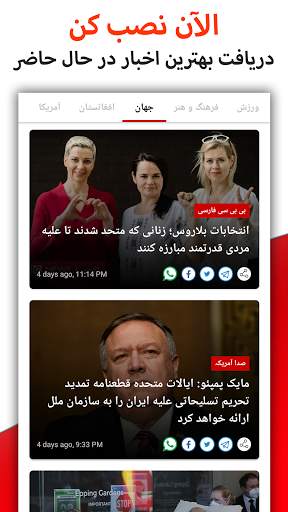 Awaz - Persian News screenshot 8