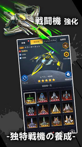 Wing Fighter screenshot 5