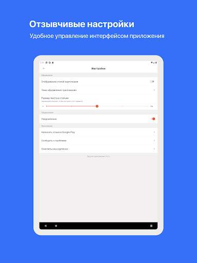 Лайфхакер: новости и советы screenshot 17