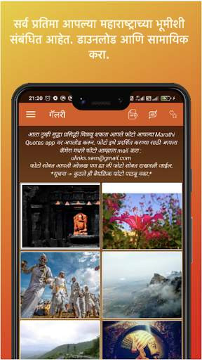 Marathi Quotes(The All In One Marathi App) screenshot 5