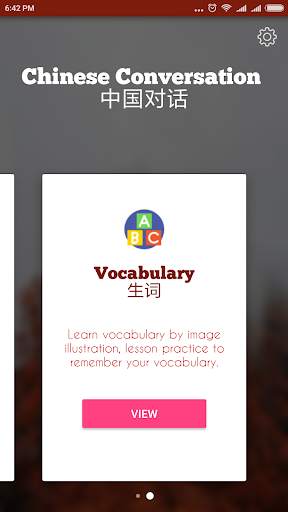 Chinese conversation screenshot 2