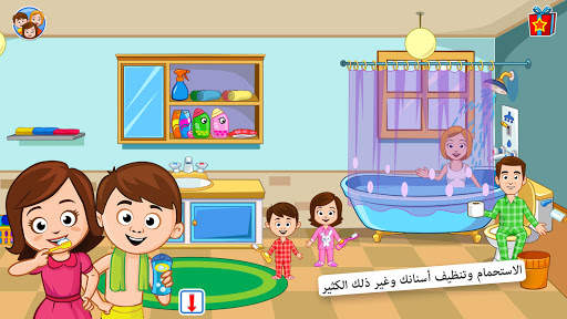 ‫My Town : منزل الأسرة‬ 2 تصوير الشاشة