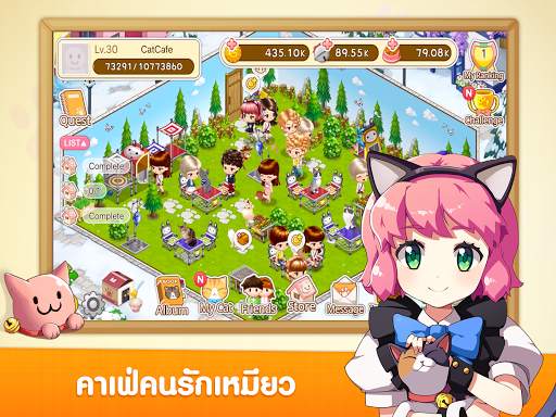 LINE Cat Café screenshot 1