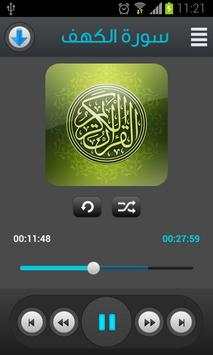 القرآن الكريم - فارس عباد 1 تصوير الشاشة