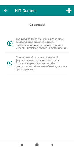 iVH HIT скриншот 5